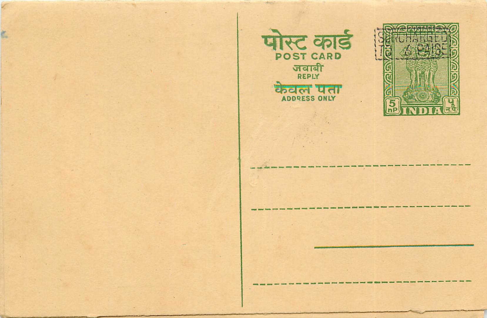 Inde India Entier Postal Stationary Tigre