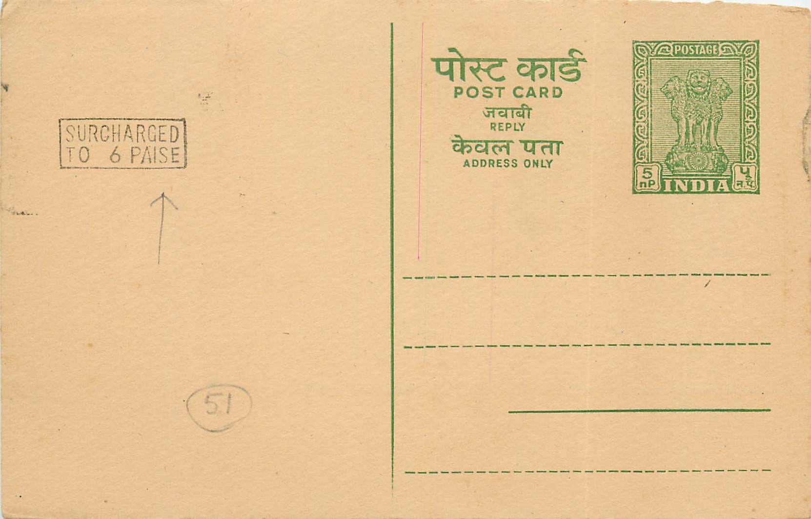 Inde India Entier Postal Stationary Tigre