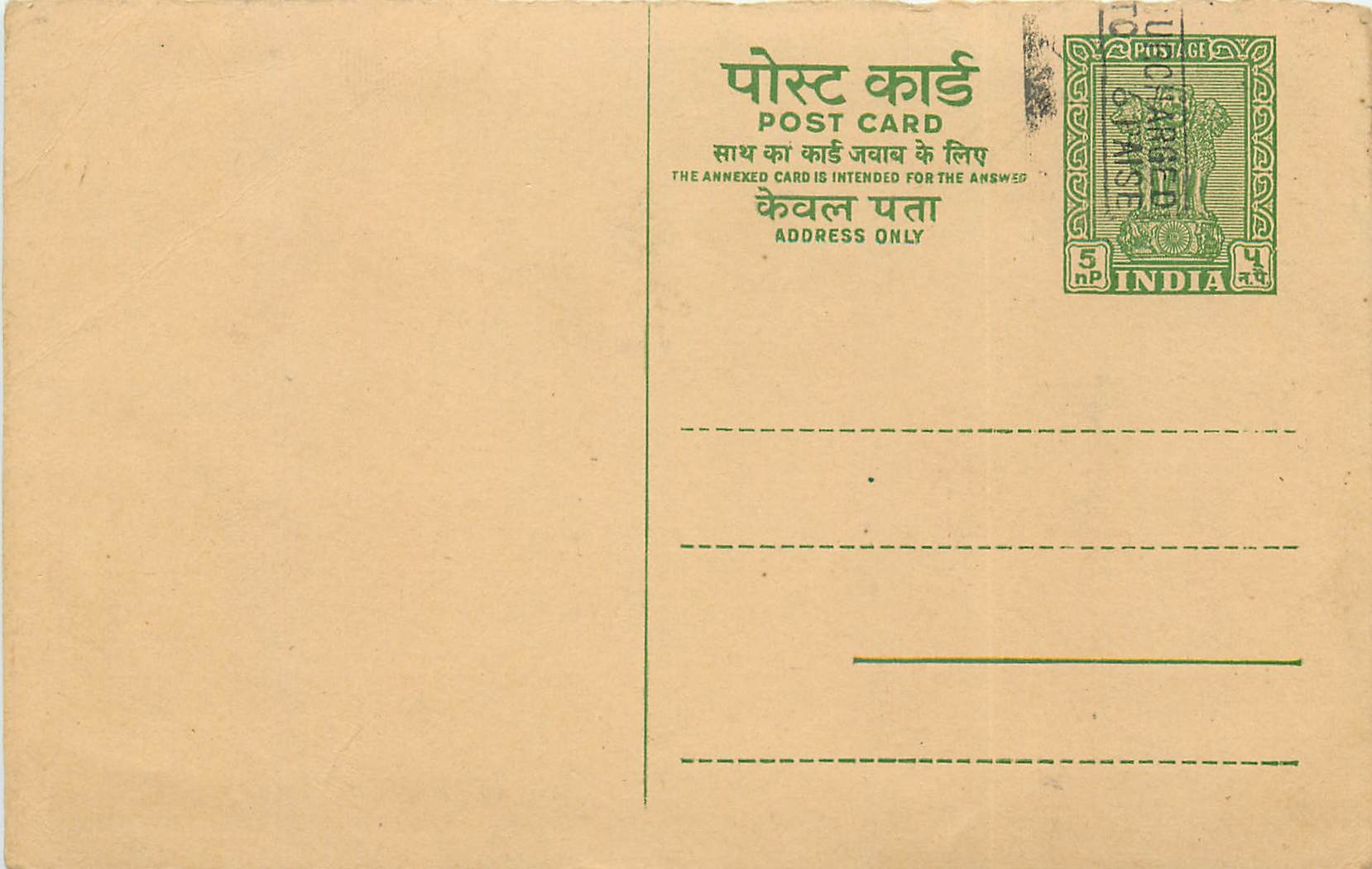 Inde India Entier Postal Stationary Tigre