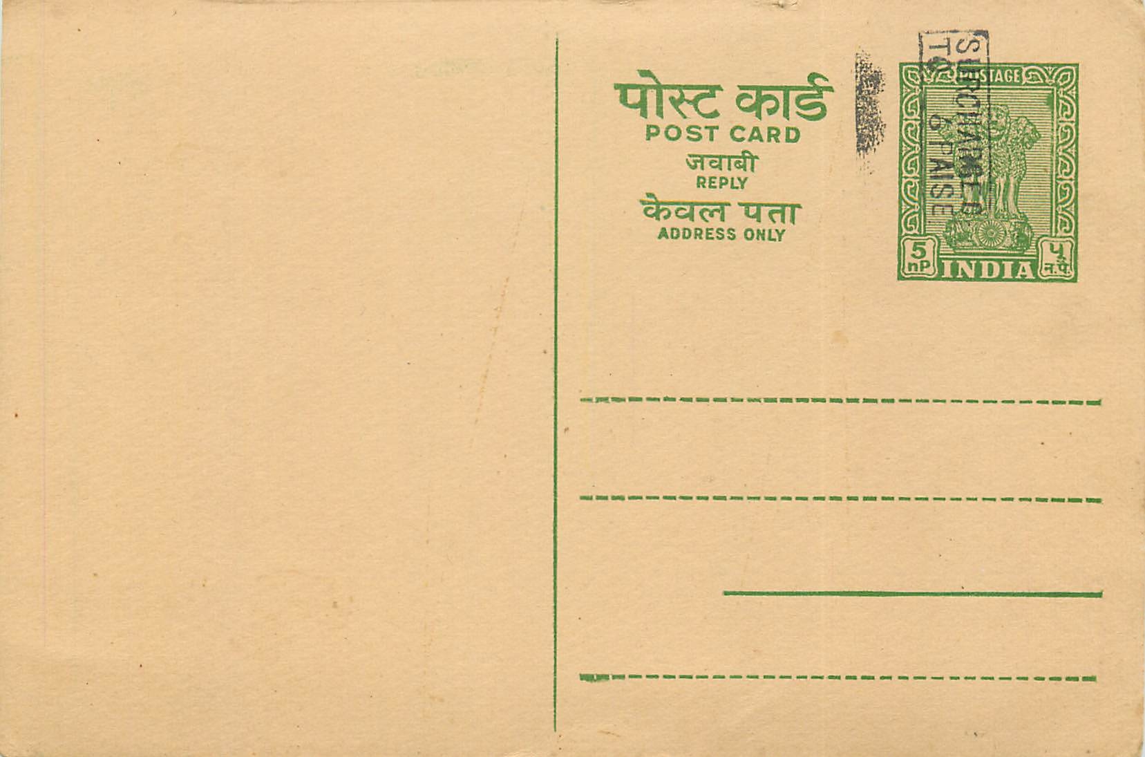 Inde India Entier Postal Stationary Tigre