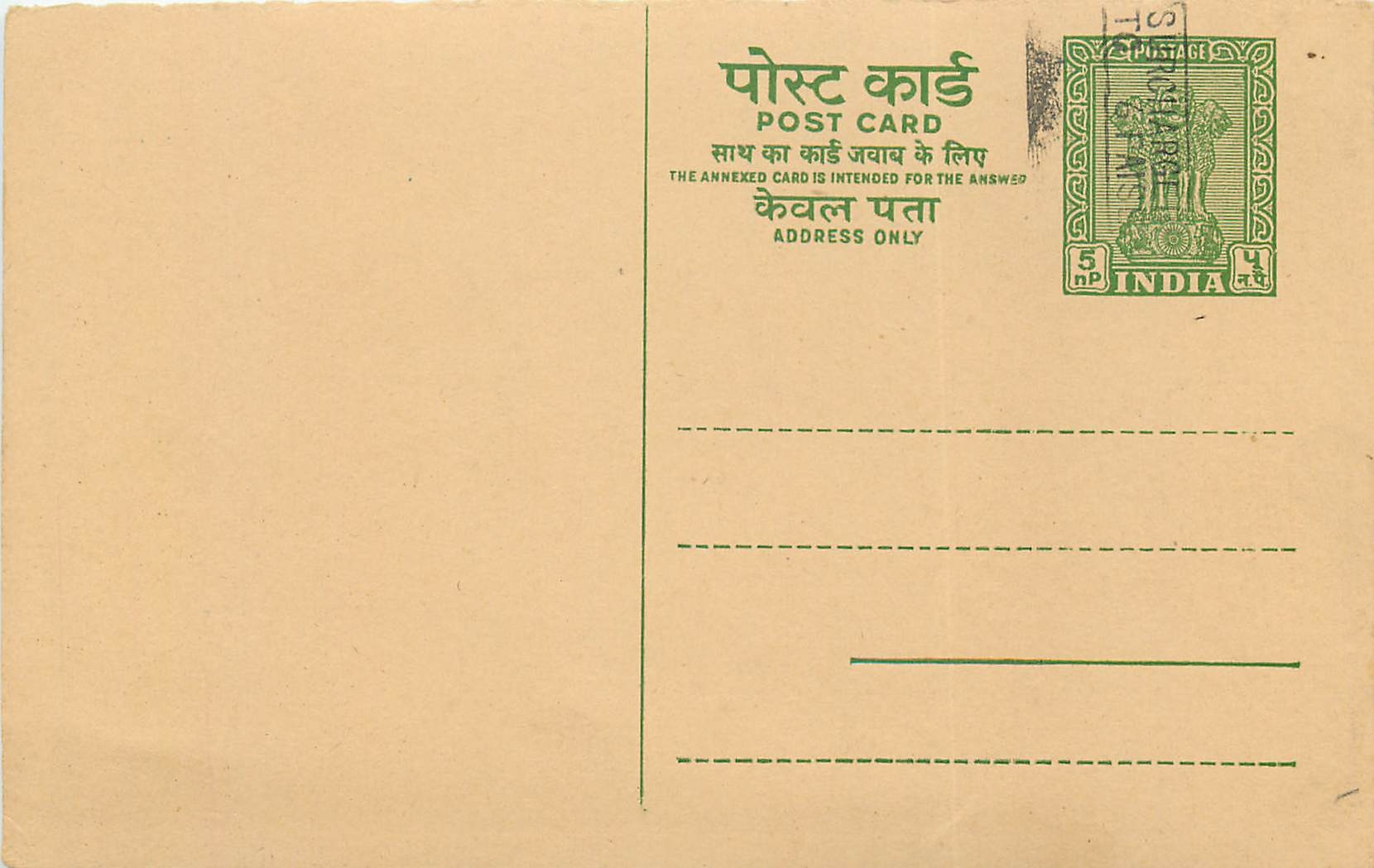 Inde India Entier Postal Stationary Tigre