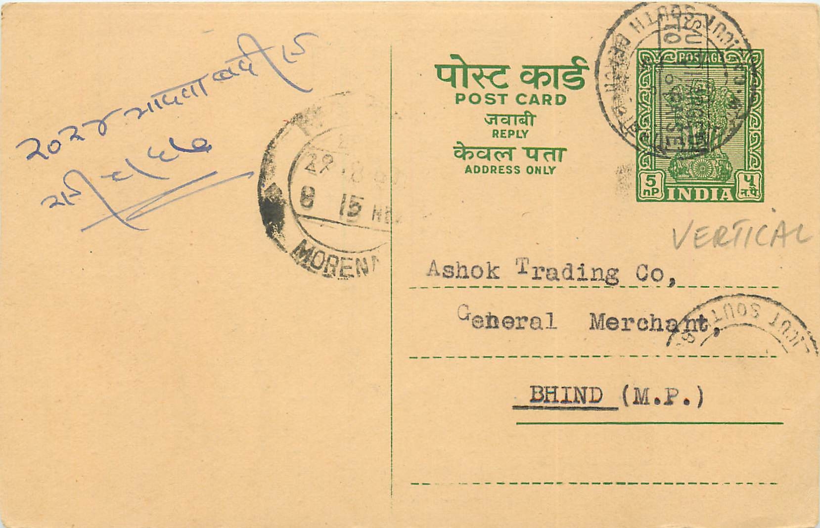 Inde India Entier Postal Stationary Tigre