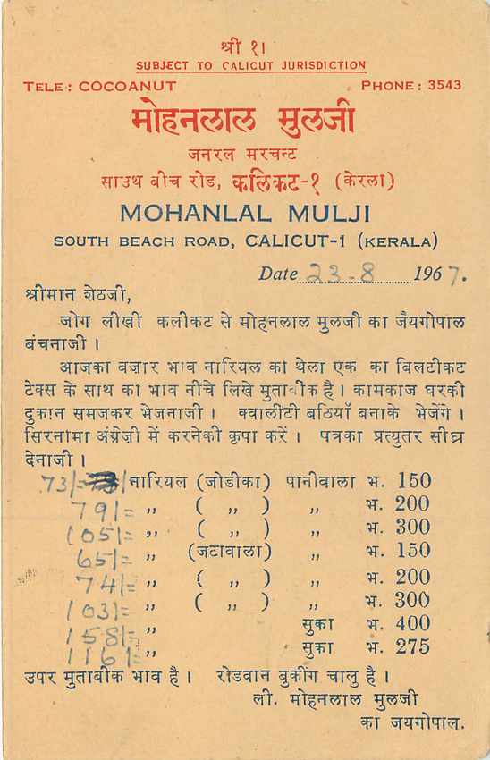 Inde India Entier Postal Stationary Tigre — Verso