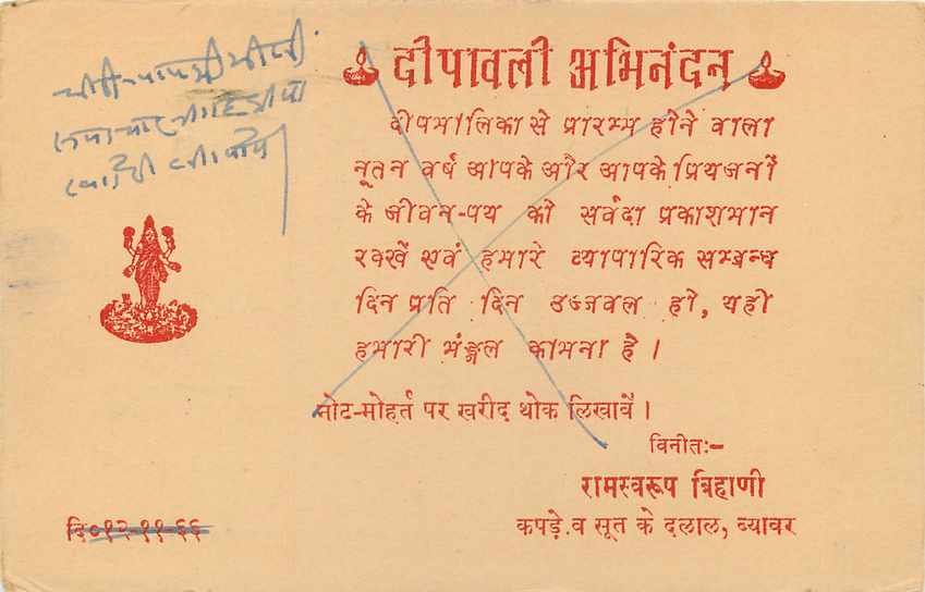 Inde India Entier Postal Stationary Tigre — Verso