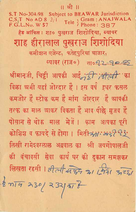 Inde India Entier Postal Stationary Tigre — Verso