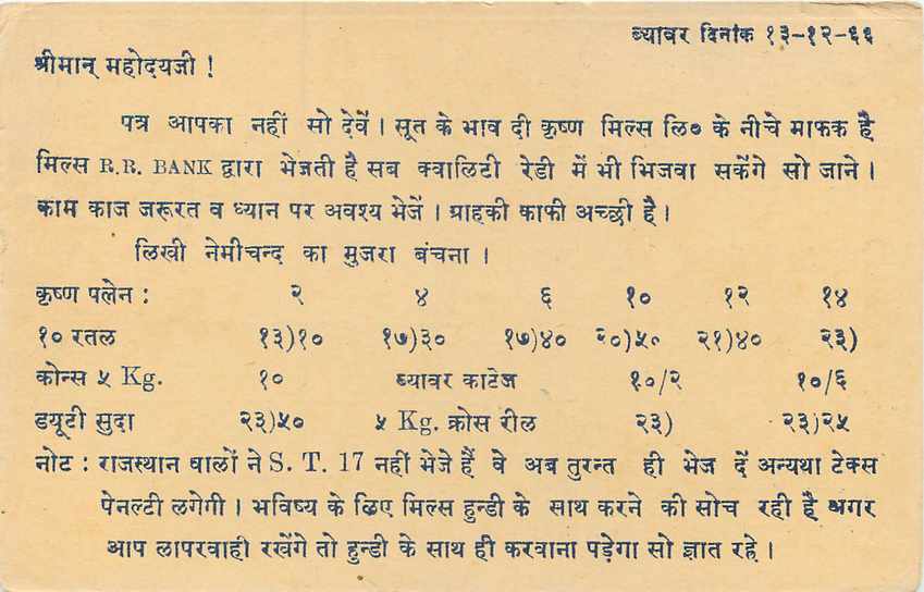 Inde India Entier Postal Stationary Tigre — Verso