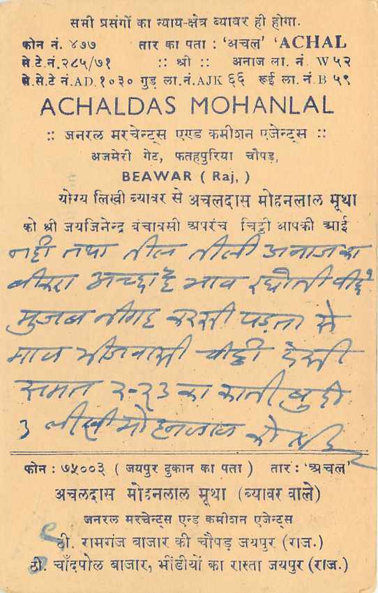 Inde India Entier Postal Stationary Tigre — Verso