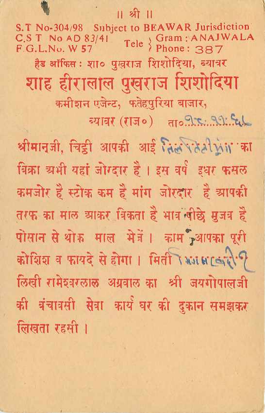Inde India Entier Postal Stationary Tigre — Verso