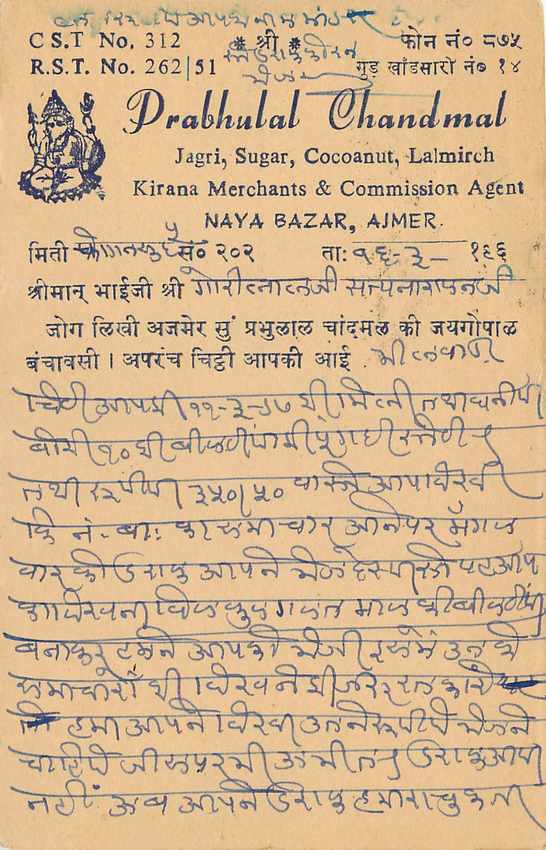 Inde India Entier Postal Stationary Tigre — Verso