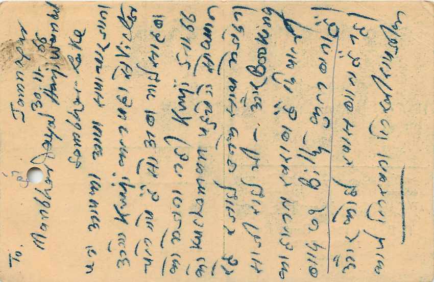 Inde India Entier Postal Stationary Tigre — Verso