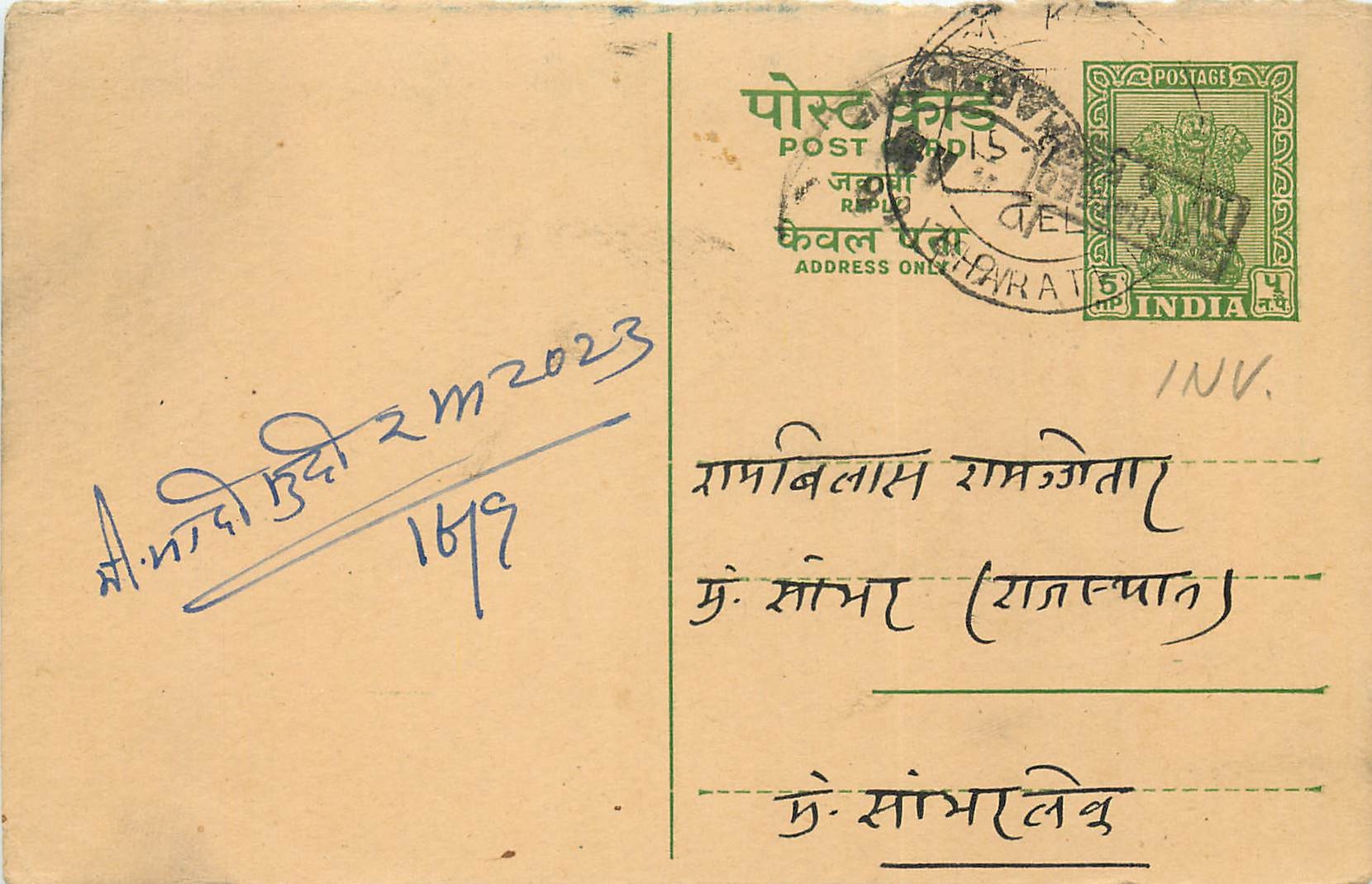 Inde India Entier Postal Stationary Tigre