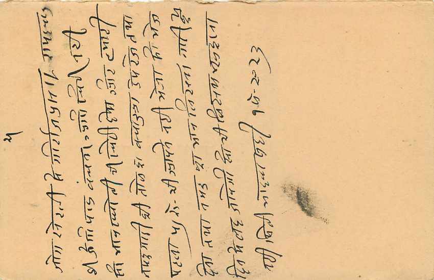 Inde India Entier Postal Stationary Tigre — Verso