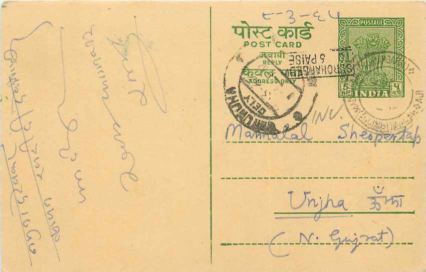 Inde India Entier Postal Stationary Tigre