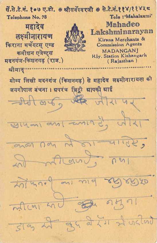 Inde India Entier Postal Stationary Tigre — Verso