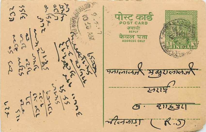 Inde India Entier Postal Stationary Tigre