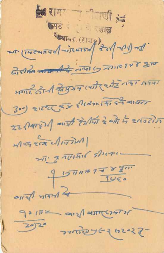 Inde India Entier Postal Stationary Tigre — Verso