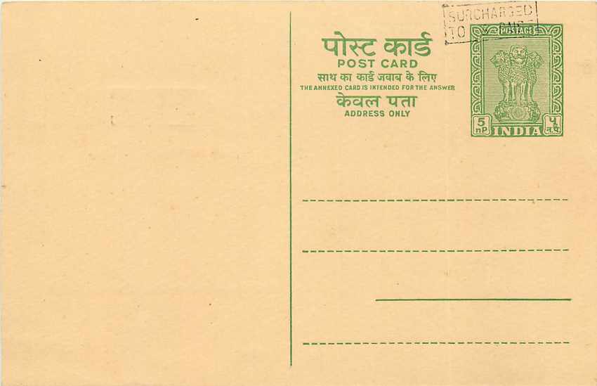 Inde India Entier Postal Stationary Tigre