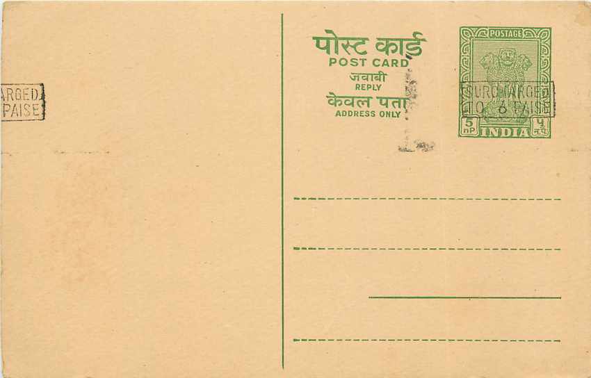 Inde India Entier Postal Stationary Tigre