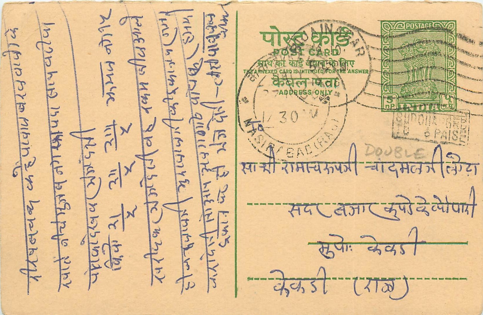 Inde India Entier Postal Stationary Tigre