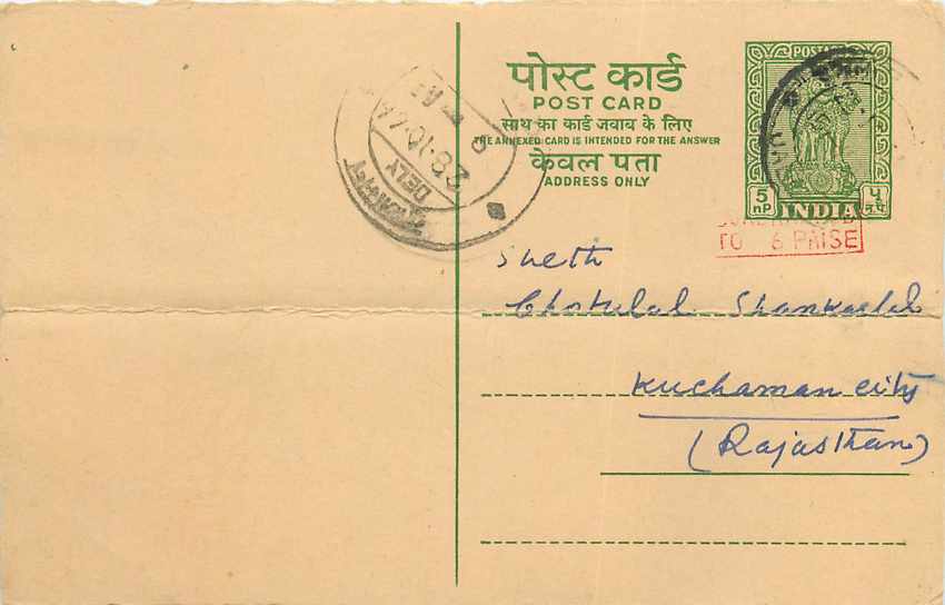 Inde India Entier Postal Stationary Tigre