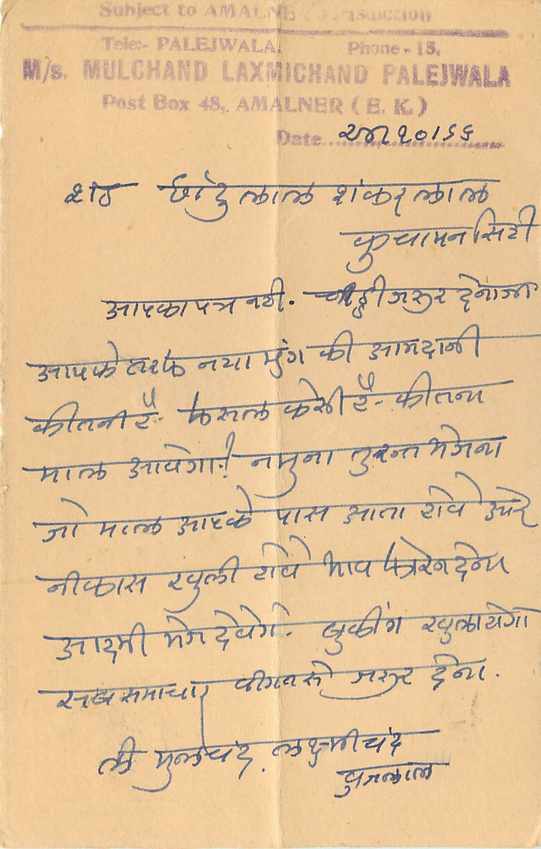 Inde India Entier Postal Stationary Tigre — Verso
