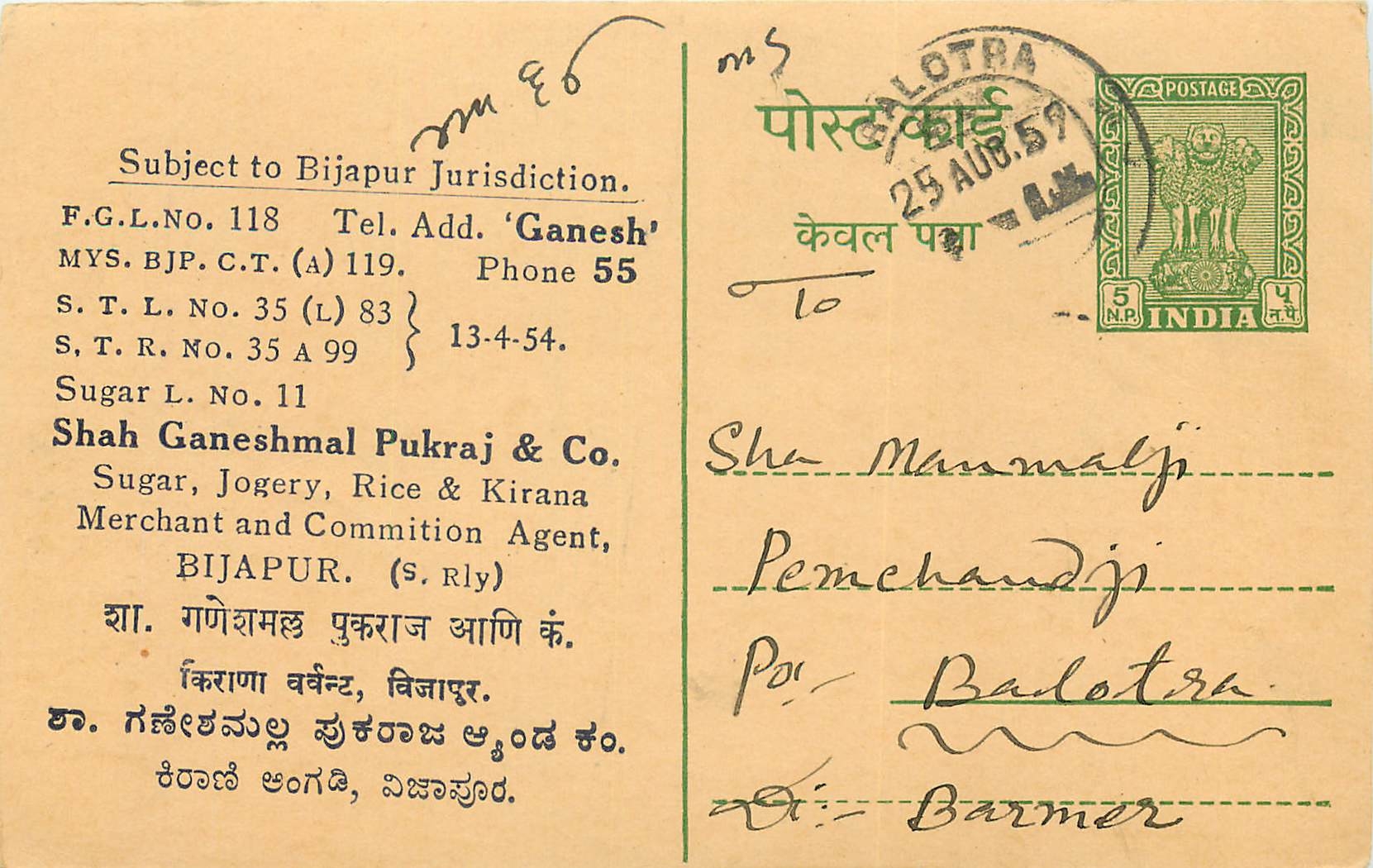 Inde India Entier Postal Stationary Tigre