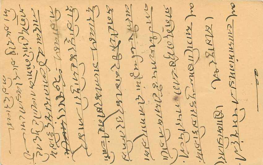 Inde India Entier Postal Stationary Tigre — Verso