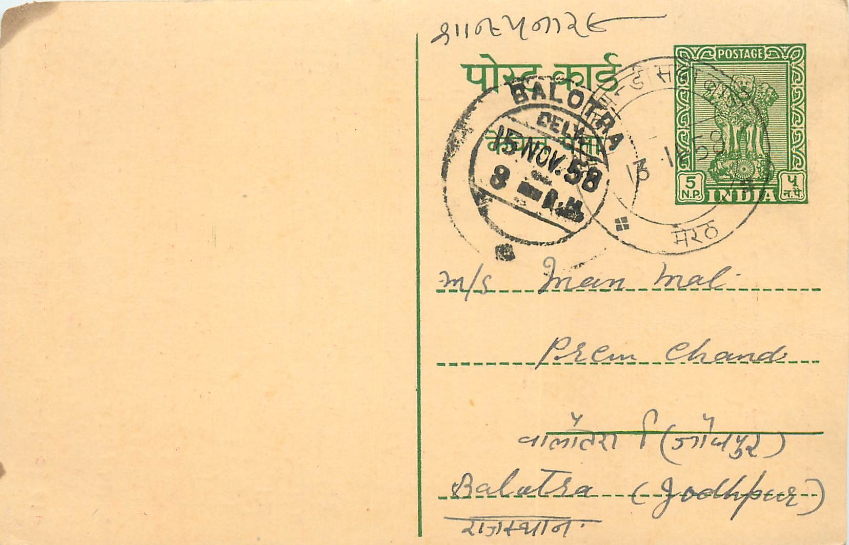 Inde India Entier Postal Stationary Tigre