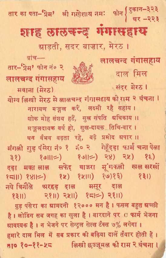 Inde India Entier Postal Stationary Tigre — Verso