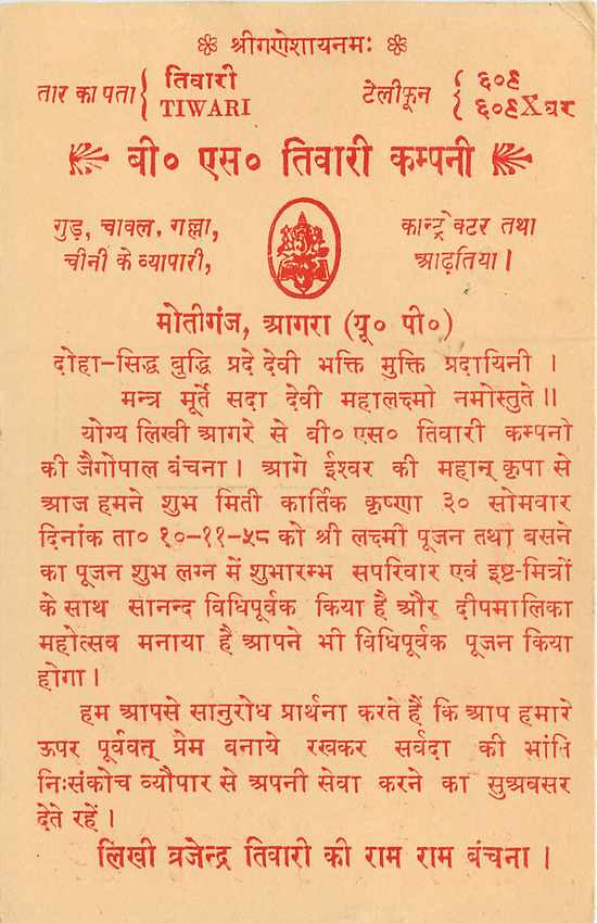 Inde India Entier Postal Stationary Tigre — Verso
