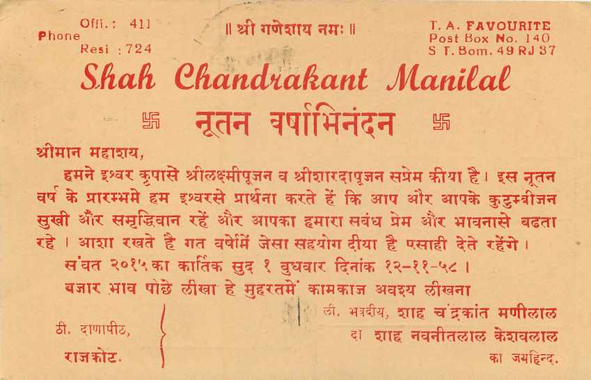 Inde India Entier Postal Stationary Tigre — Verso