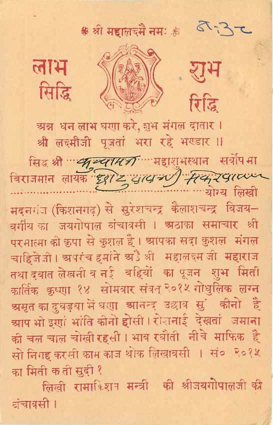 Inde India Entier Postal Stationary Tigre — Verso