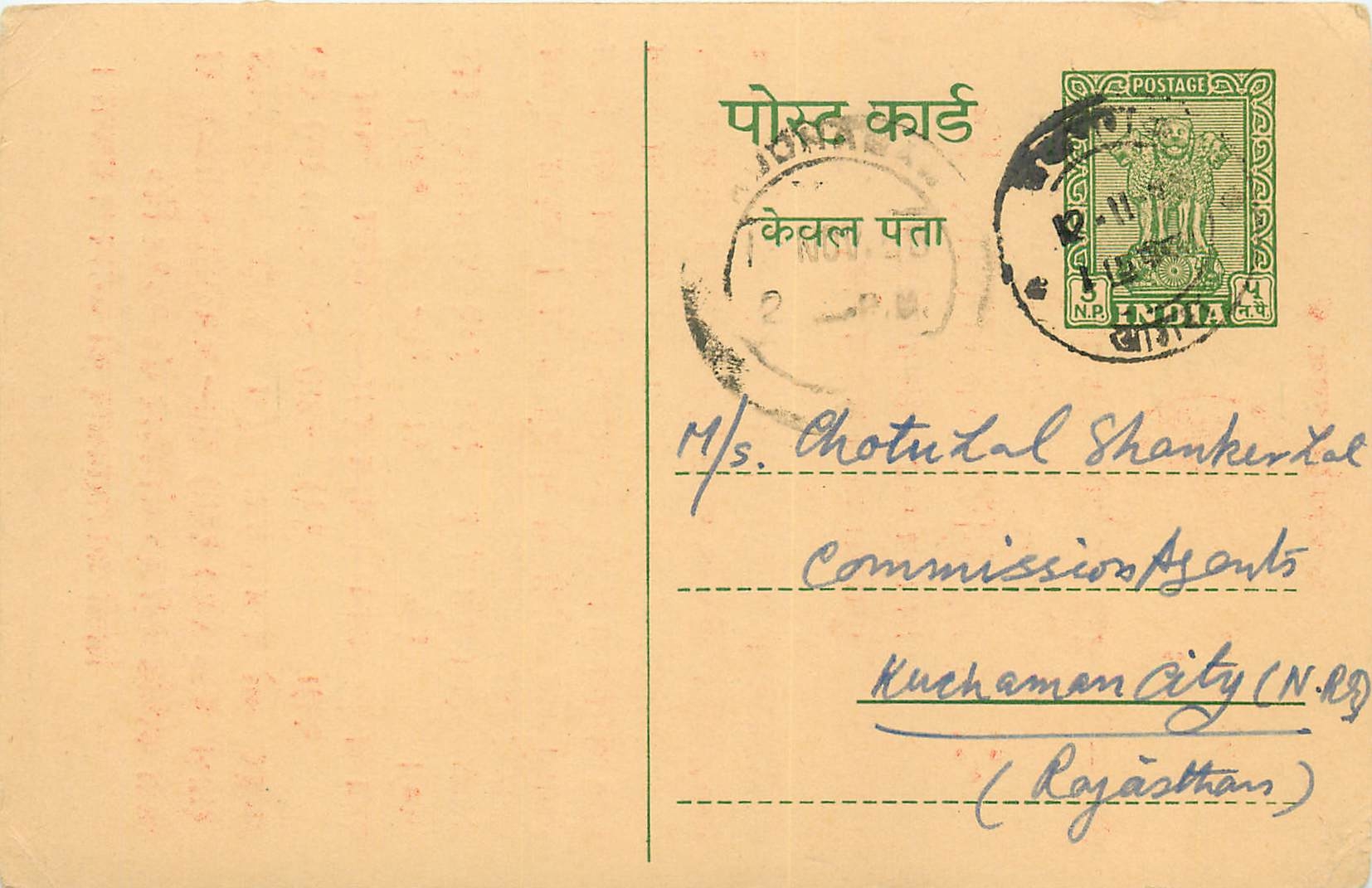 Inde India Entier Postal Stationary Tigre