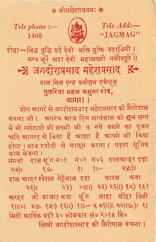 Inde India Entier Postal Stationary Tigre — Verso