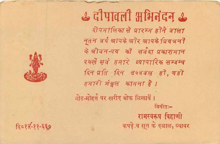 Inde India Entier Postal Stationary Tigre — Verso