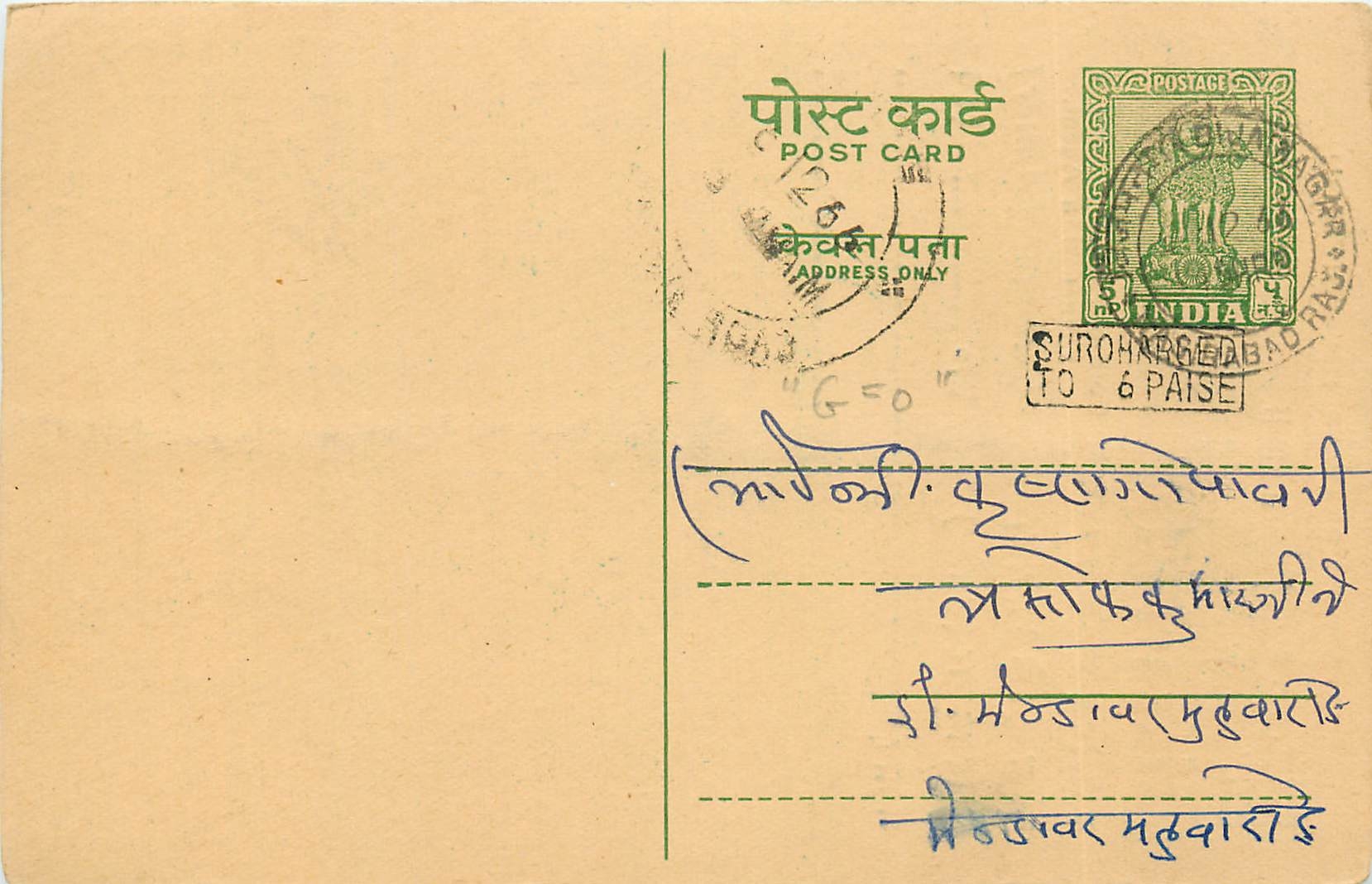 Inde India Entier Postal Stationary Tigre