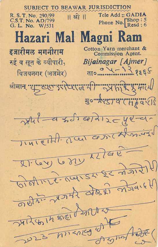 Inde India Entier Postal Stationary Tigre — Verso