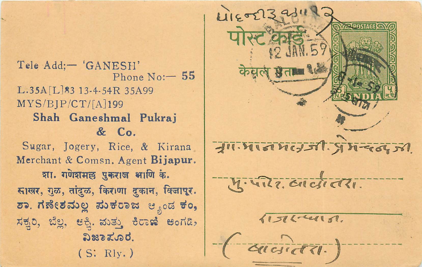 Inde India Entier Postal Stationary Tigre