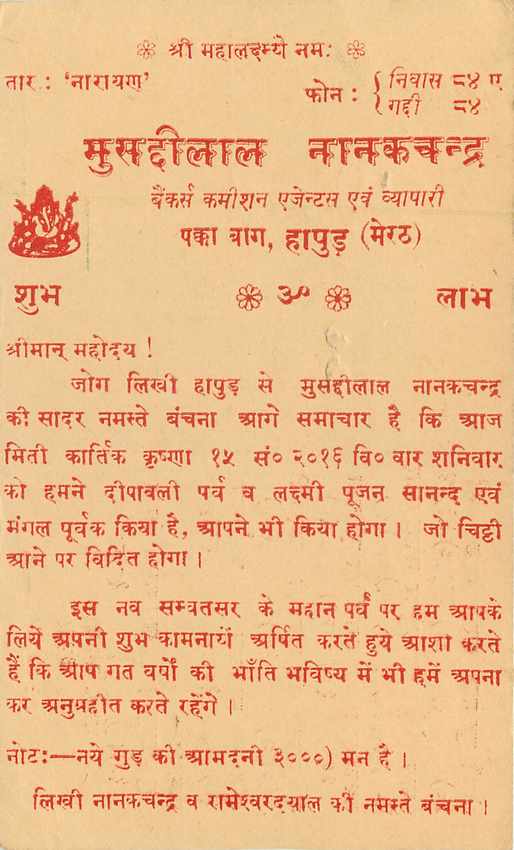 Inde India Entier Postal Stationary Tigre — Verso