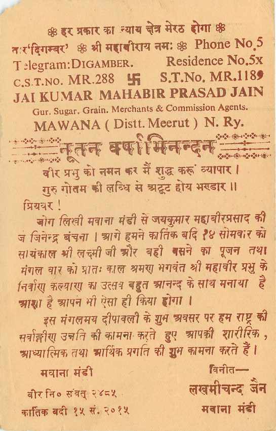 Inde India Entier Postal Stationary Tigre — Verso