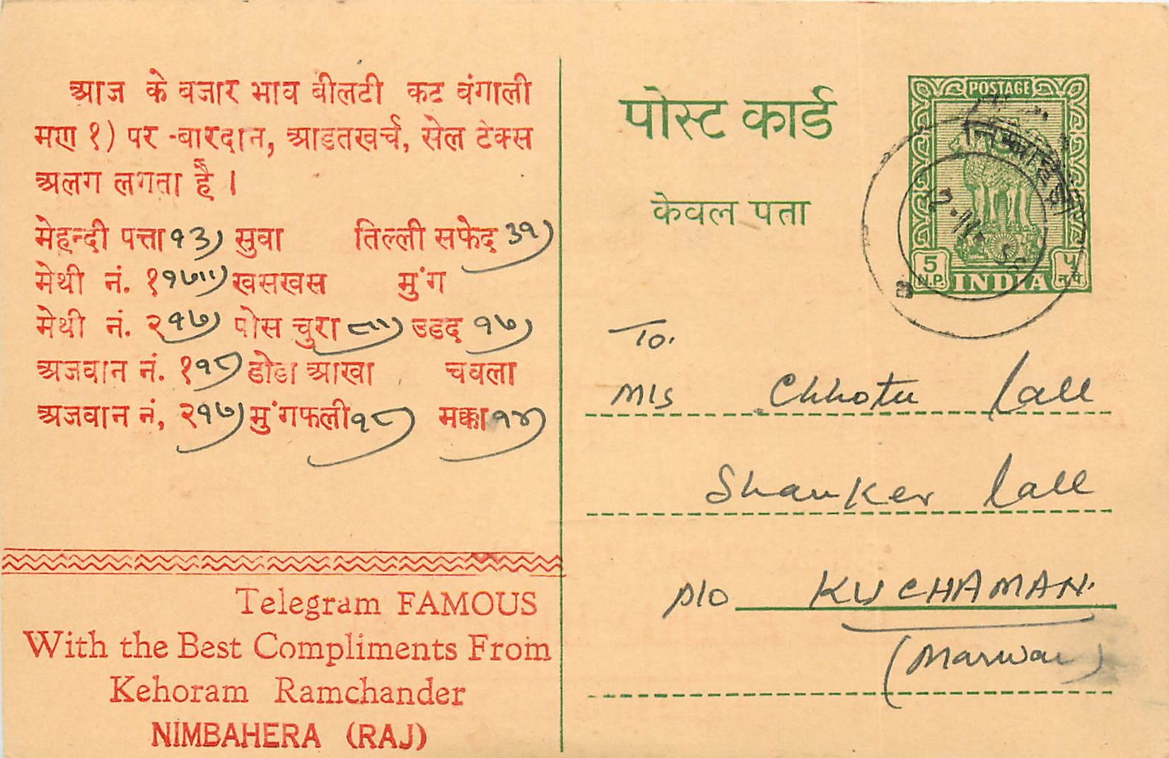 Inde India Entier Postal Stationary Tigre