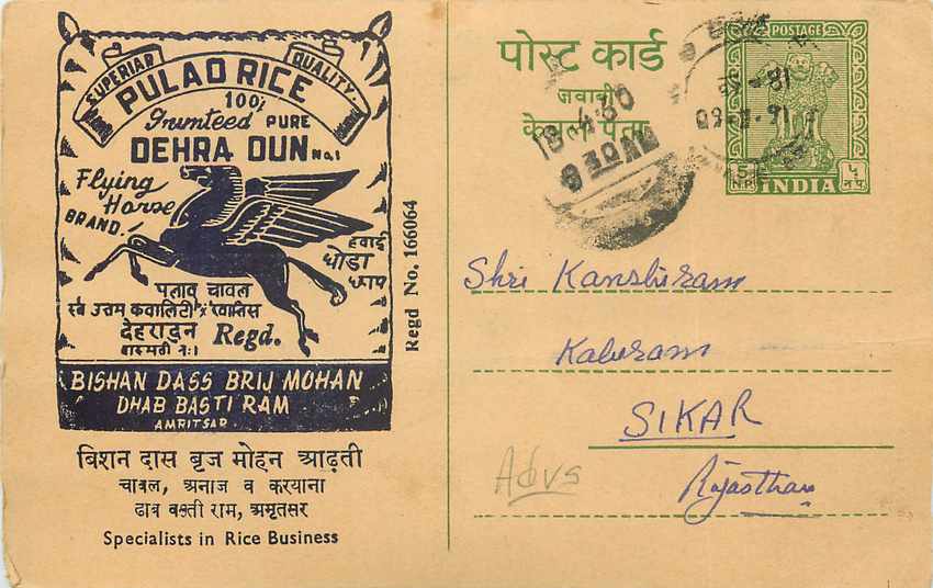 Inde India Entier Postal Stationary Tigre Cheval Dehra Dun Rice Riz