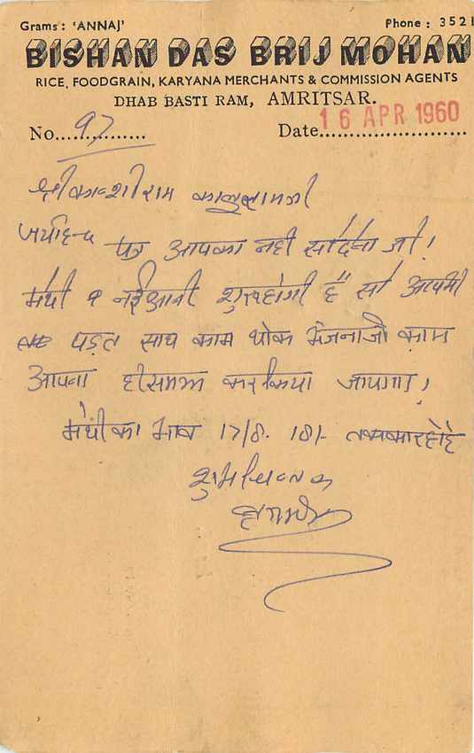 Inde India Entier Postal Stationary Tigre Cheval Dehra Dun Rice Riz — Rückseite