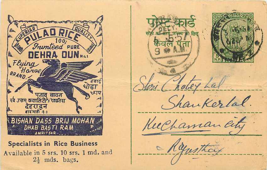 Inde India Entier Postal Stationary Tigre Cheval Dehra Dun Rice Riz