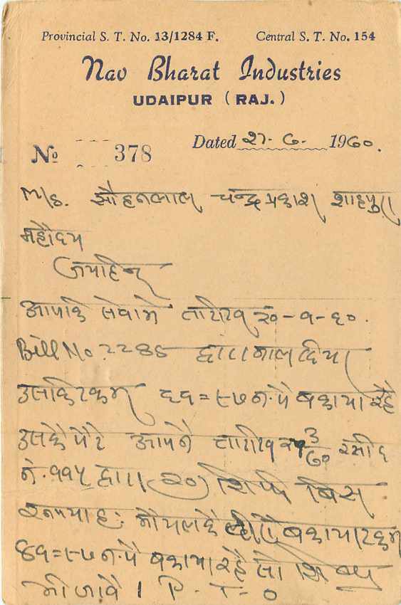 Inde India Entier Postal Stationary Tigre — Verso