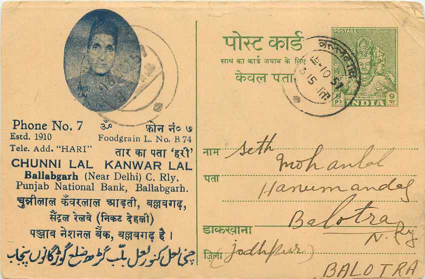 Inde India Entier Postal Stationary Tigre