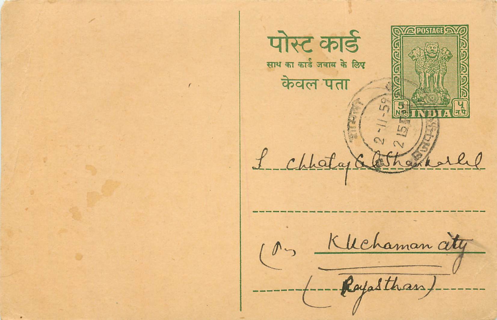 Inde India Entier Postal Stationary Tigre