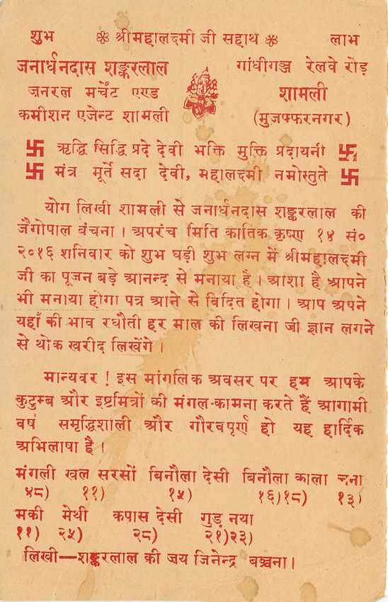 Inde India Entier Postal Stationary Tigre — Verso
