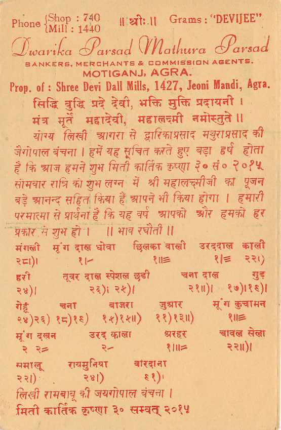 Inde India Entier Postal Stationary Tigre — Verso