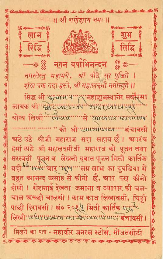 Inde India Entier Postal Stationary Tigre — Verso